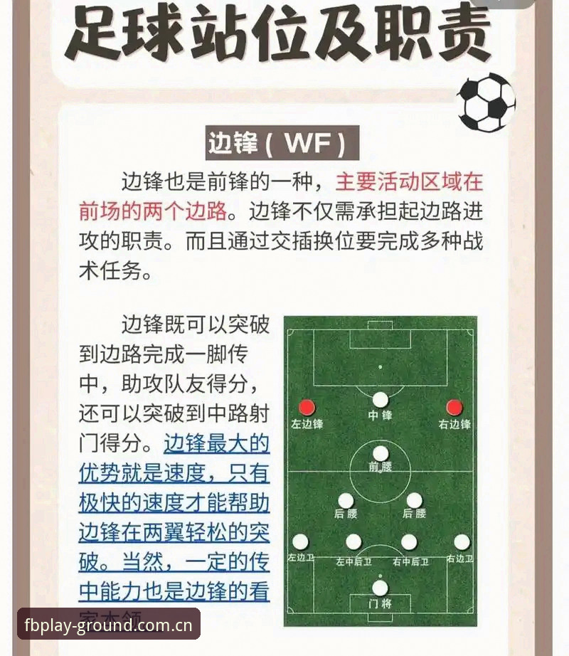 中场双星引援实用指南：在fb体育平台追踪托纳利与埃德松转会动态
