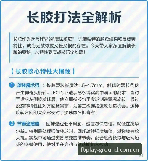 fb体育平台在线玩使用技巧深度剖析：老玩家王磊的实战经验全分享